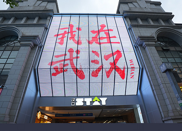 爆改汉口STAY！晶泓LED光电玻璃助力武汉江汉路打造”森系活力场“！