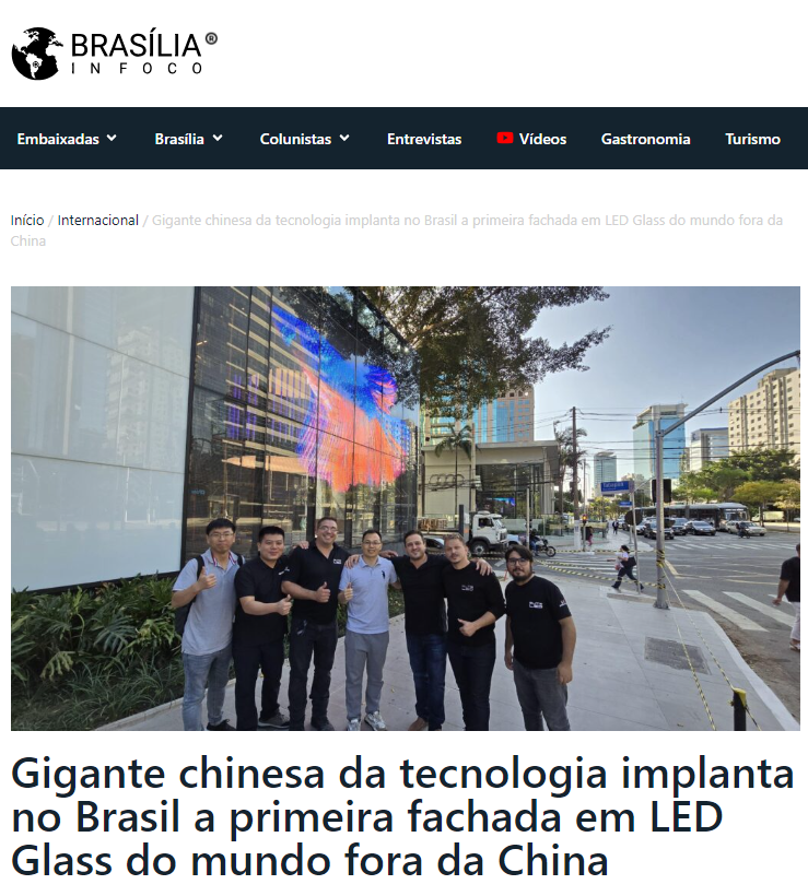 1-中国以外世界第一块户外LED光电玻璃幕墙项目在巴西华丽竣工.png
