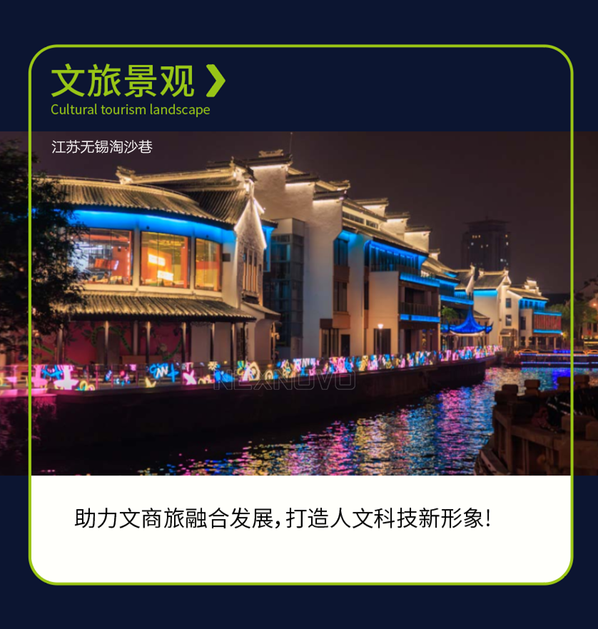 光电玻璃文旅景观.png